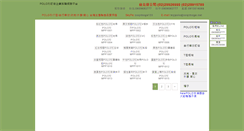 Desktop Screenshot of mypolo.com.tw